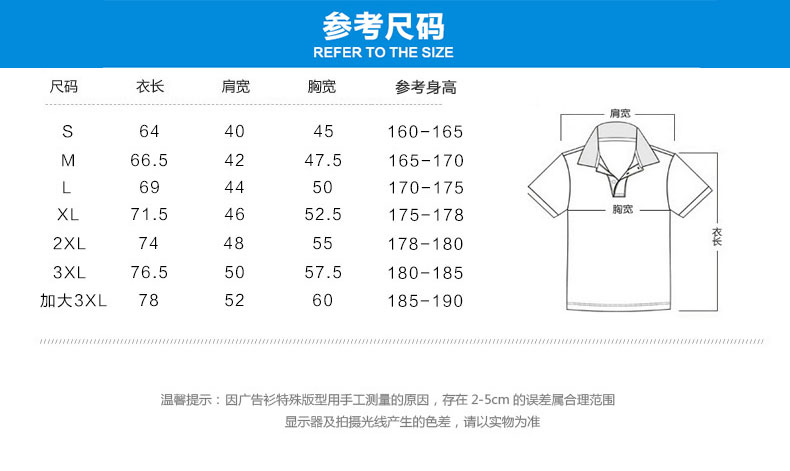 polo衫訂做尺碼表格