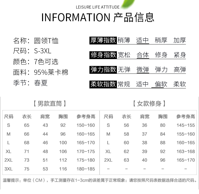 廣告衫定制廠家産品信息和尺寸